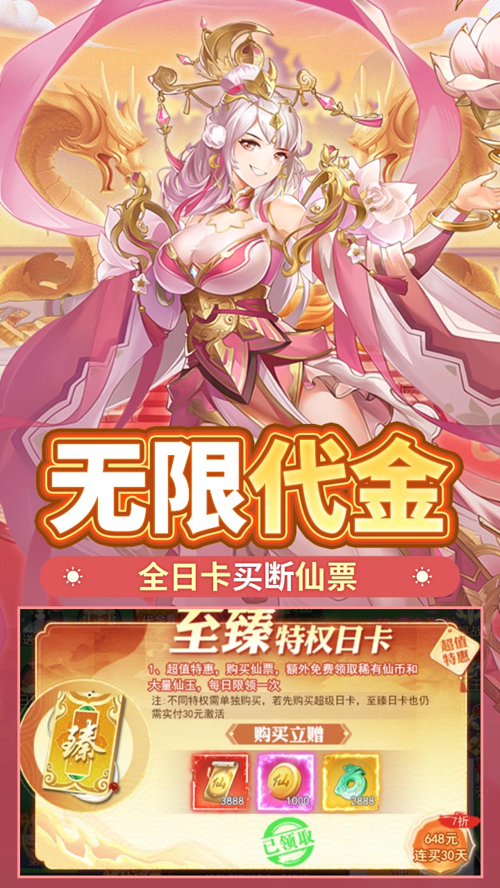 盖世豪侠(0.1无限神玉爽玩)截图4