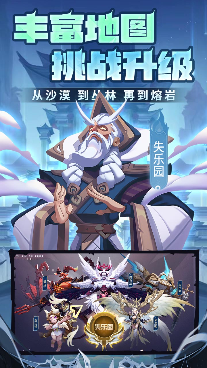 塔塔英雄(0.1塔防送代金)截图4