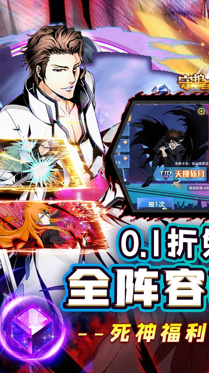 守护者传说(死神0.1免费版)截图1