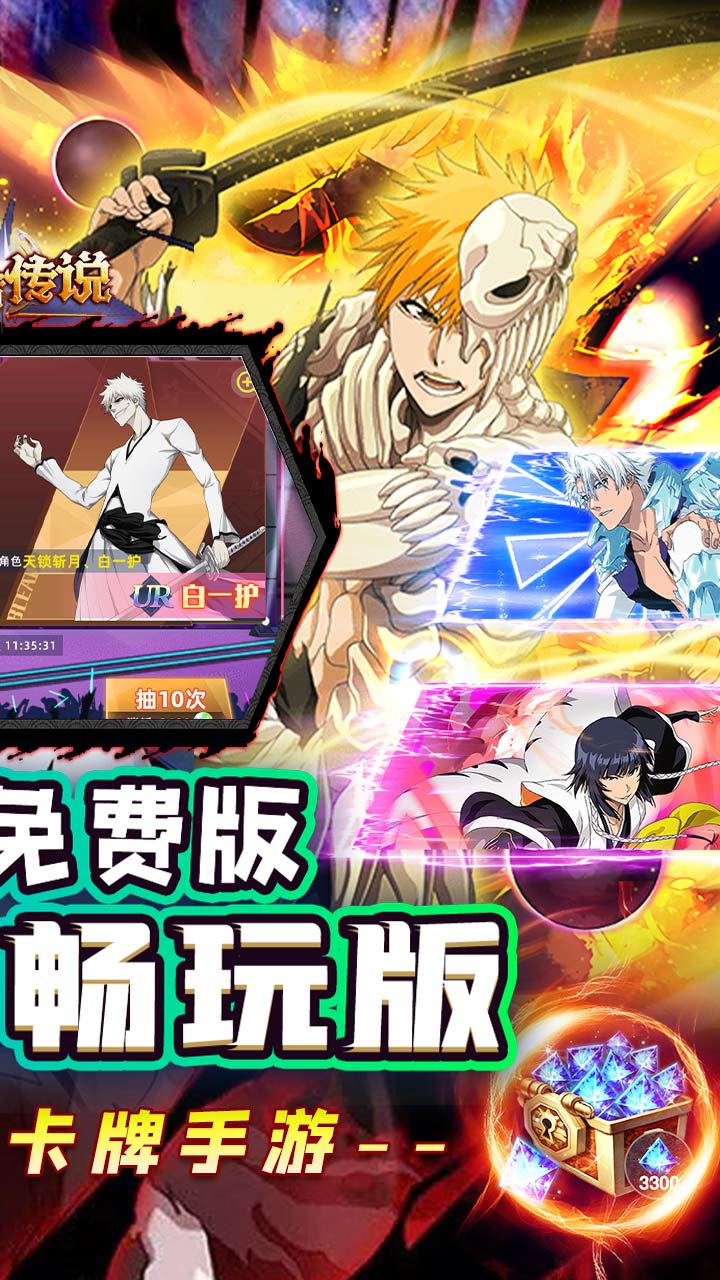 守护者传说(死神0.1免费版)截图3
