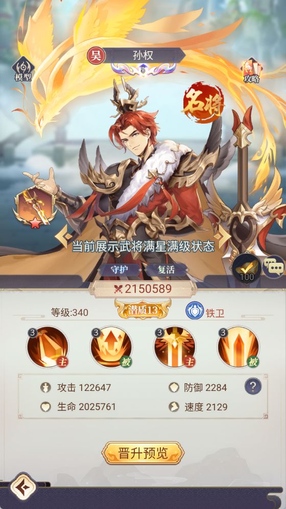 《微微三国（幻想三国名将0.1）》阵容推荐bt手游 | 新手实用阵容(图1)