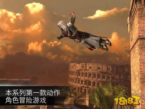 刺客信条:本色截图4