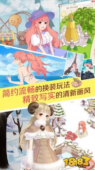 暖暖环游世界截图3