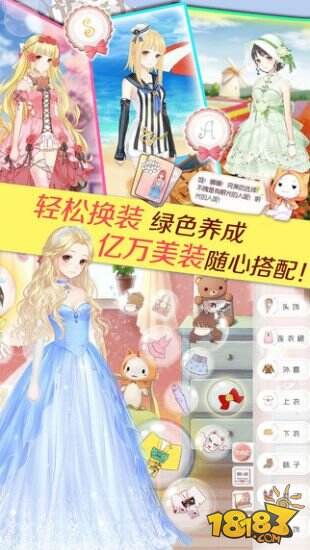 暖暖环游世界截图4