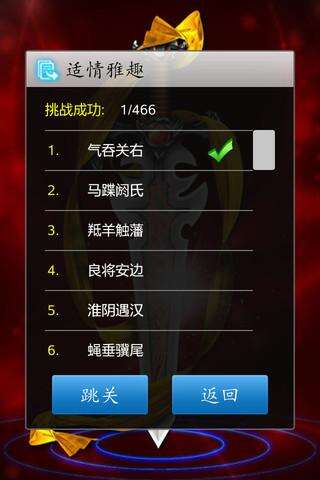 中国象棋截图1
