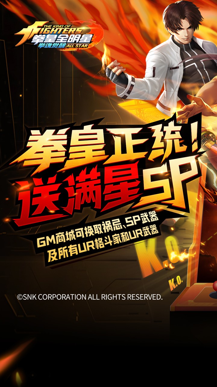 拳魂觉醒(GM满星SP)5折截图1