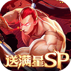 拳魂觉醒(GM满星SP)5折