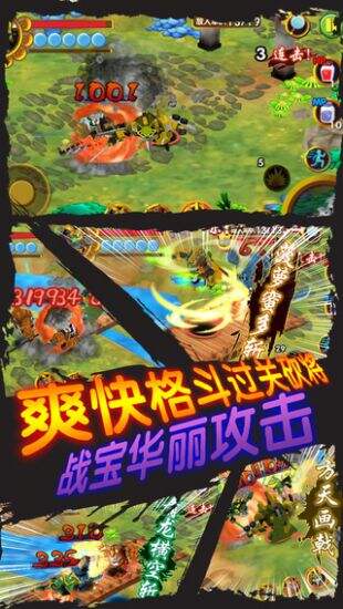 果宝三国截图1