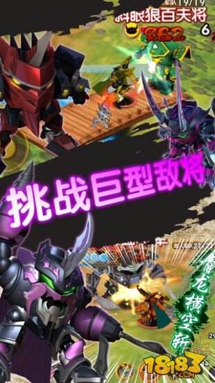 果宝三国截图3