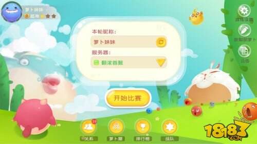 翻滚球球截图3