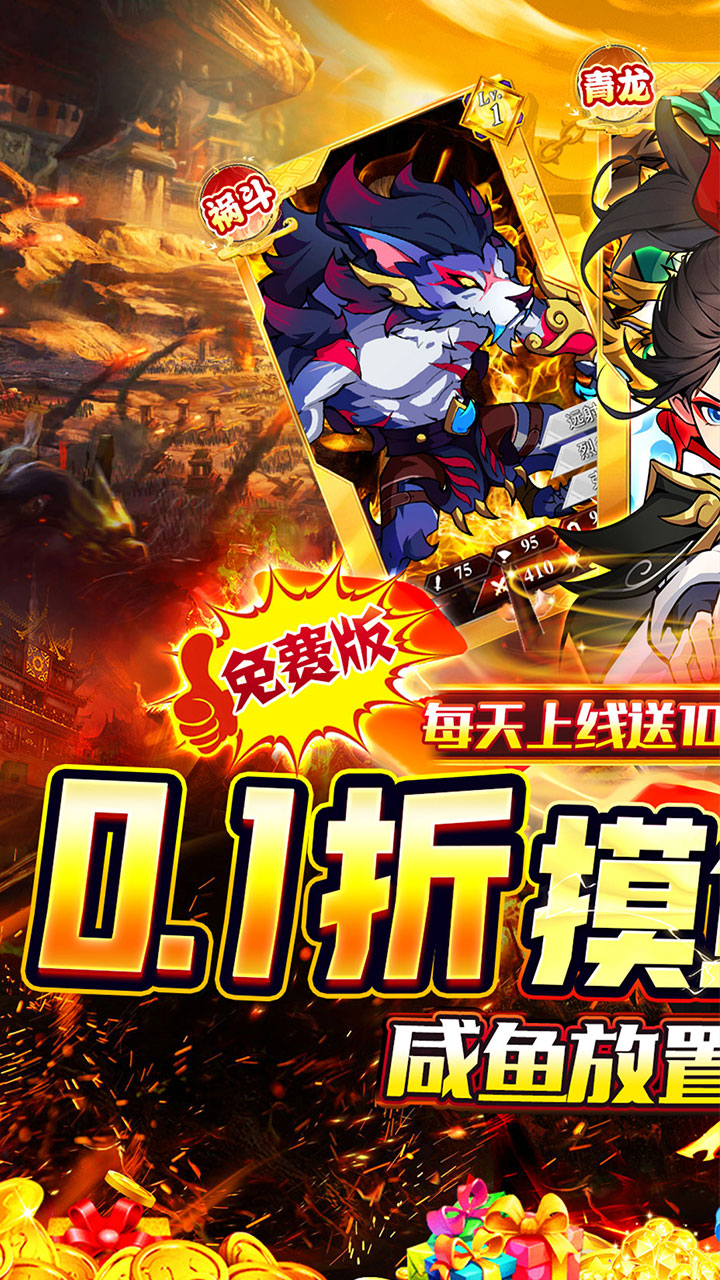 龙神之光(0.1折送充免费版)截图1
