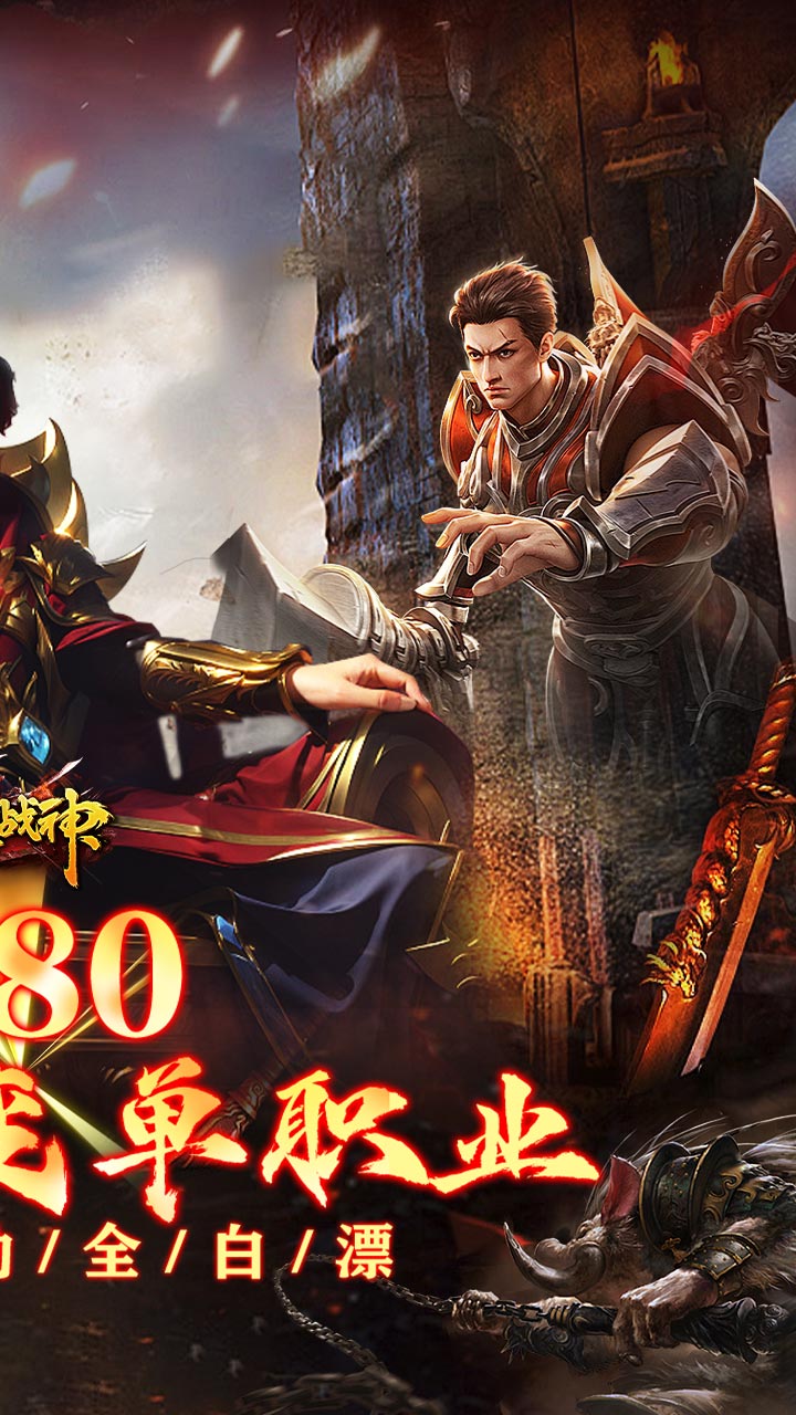 烈火战神(杀戮沉默送赞助)截图3