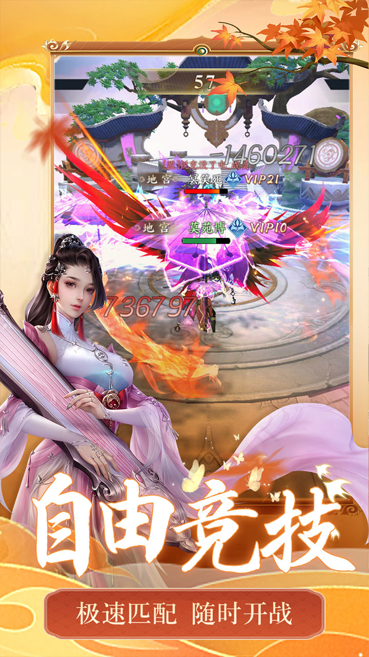 天堂魔狱(3折超爽版)截图3