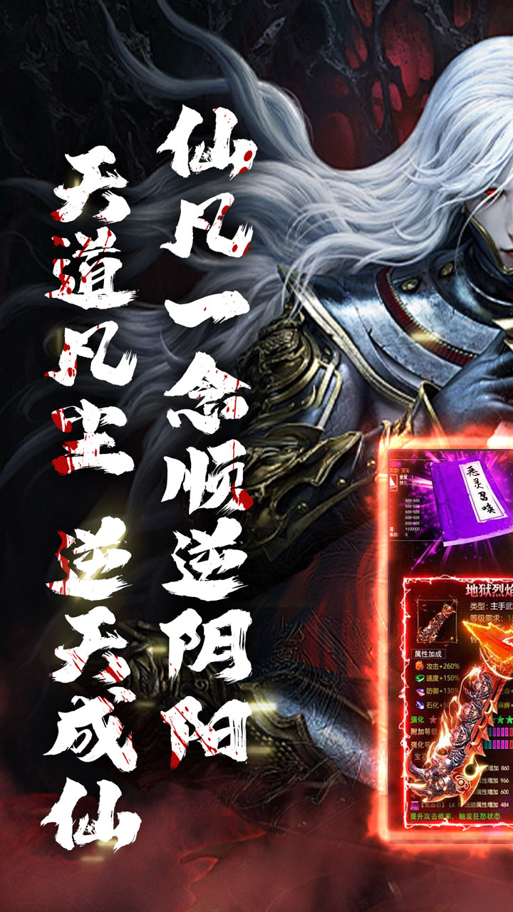 山河(逆天沉默攻杀爆)截图1