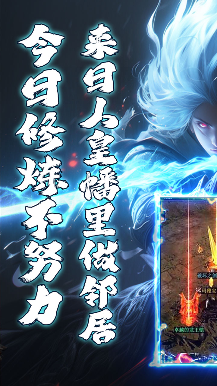 山河(逆天沉默攻杀爆)截图4