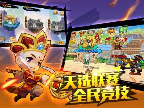 造梦西游OL截图1