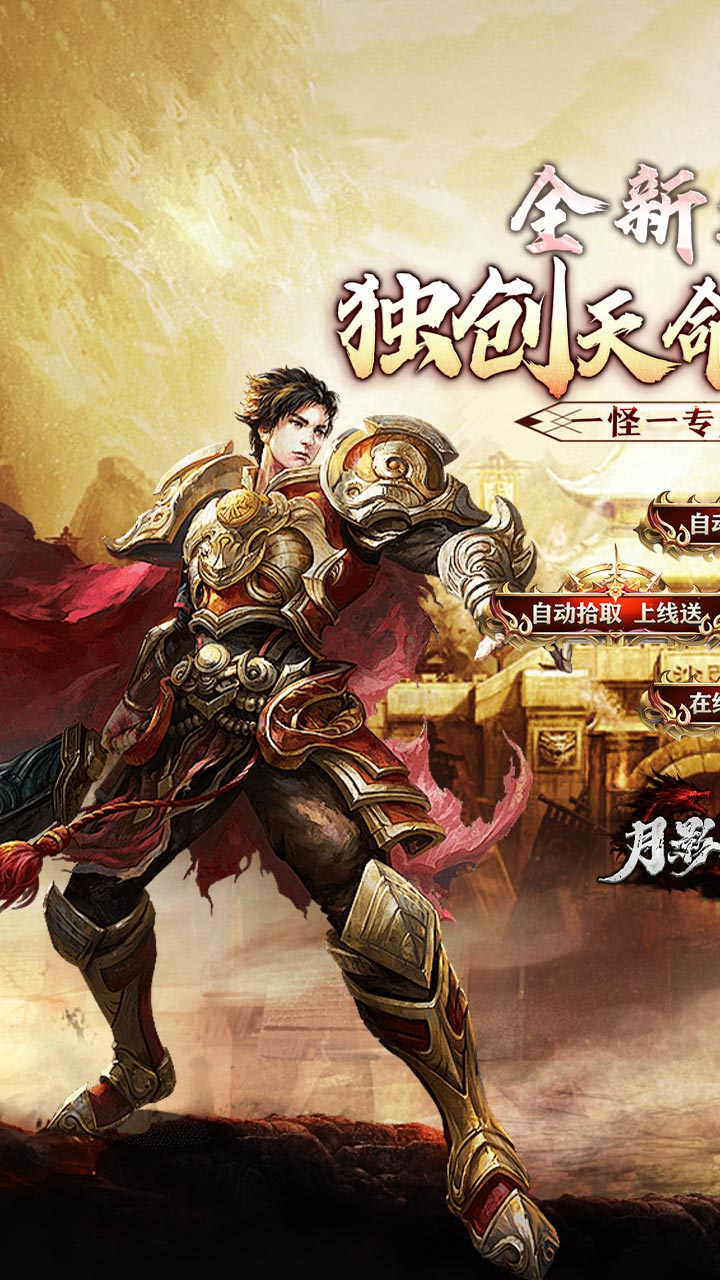 月影黑白(龙胆攻速天命分身)截图1