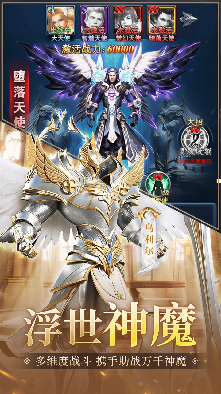 国之战魂(0.1折真充福利版)截图4
