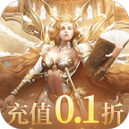 国之战魂(0.1折真充福利版)