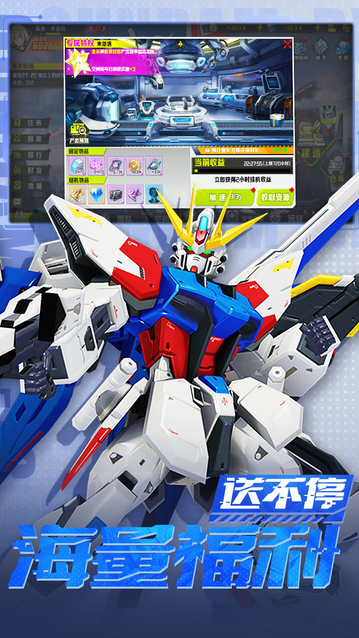 战机出动(0.1折免费版)截图4