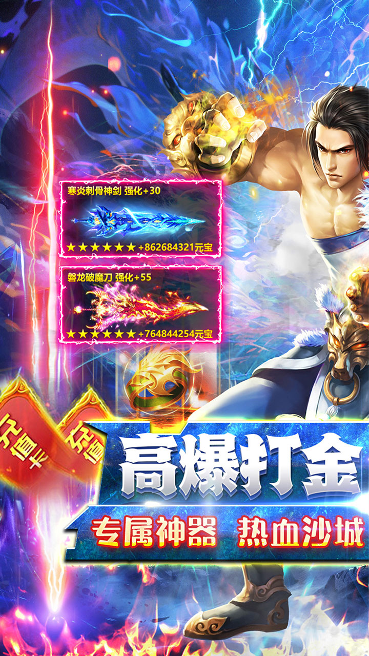 猎魔守护者(极速超爆冰雪)截图1