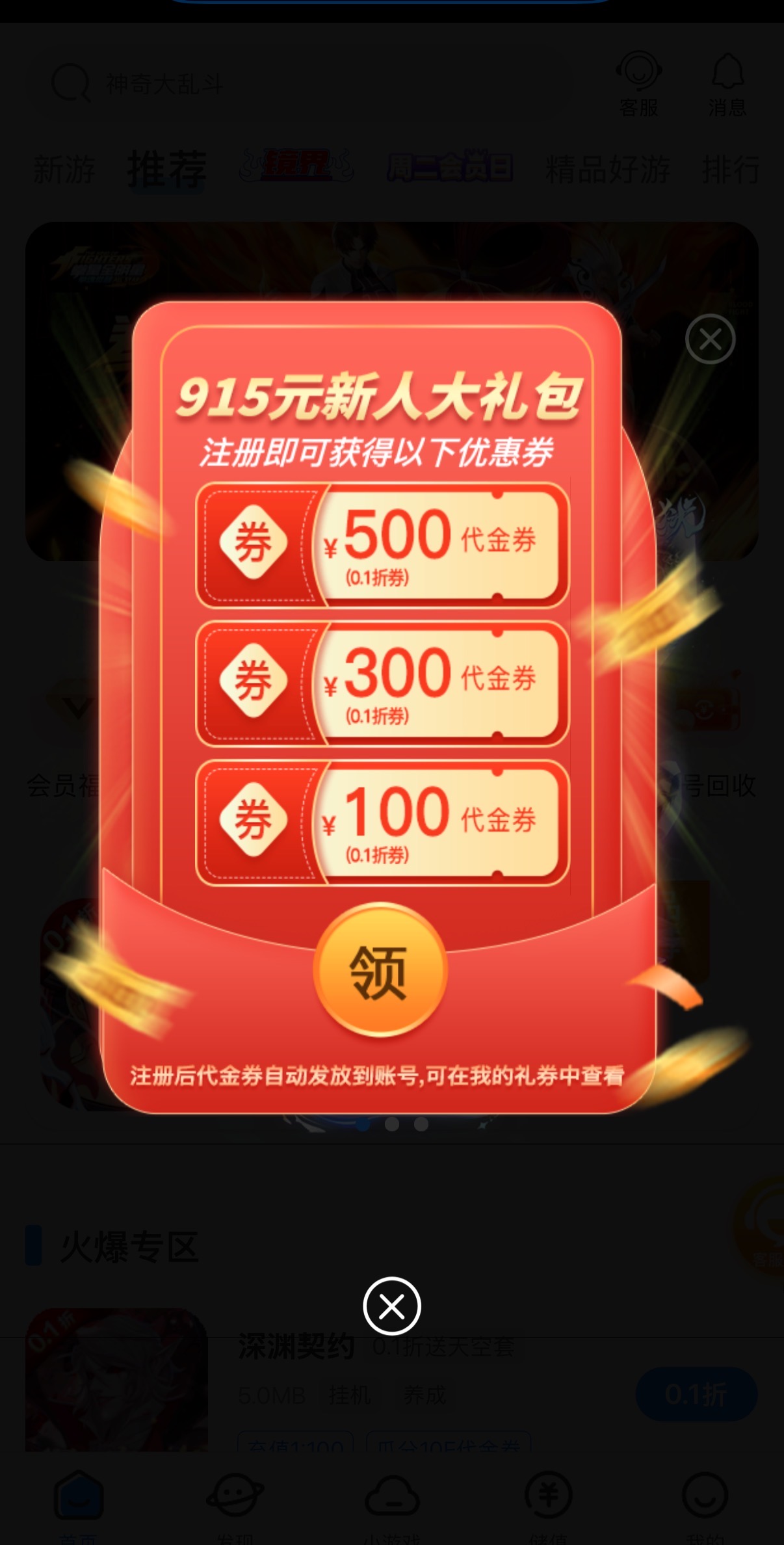 277截图1