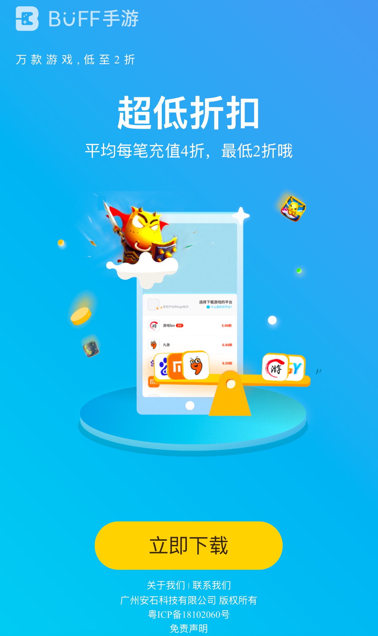 BUFF截图2