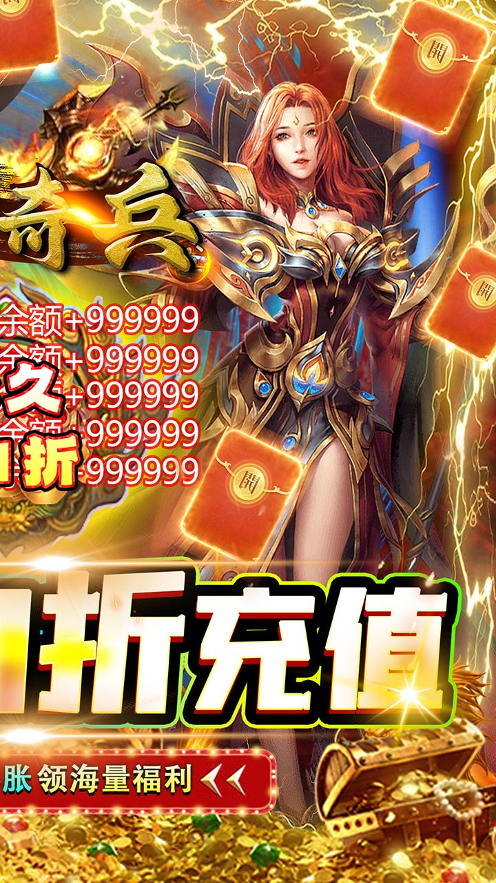 魔剑奇兵h5截图3