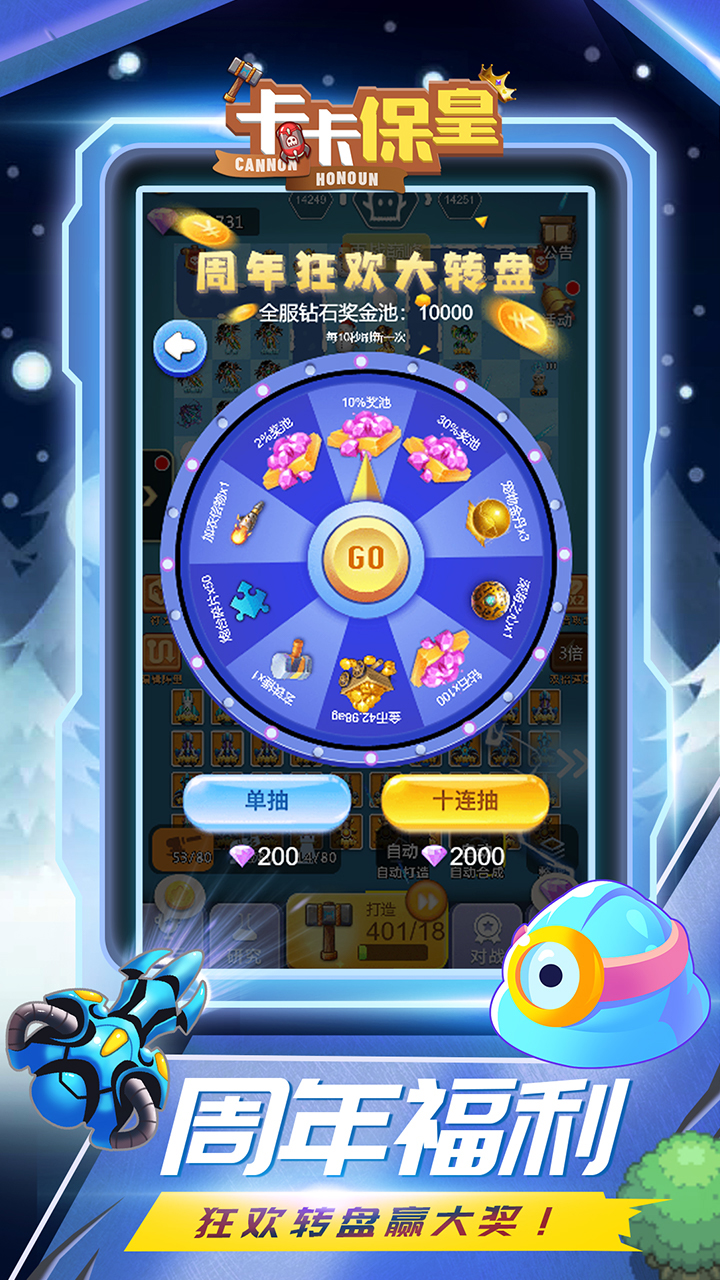 卡卡保皇5折截图3