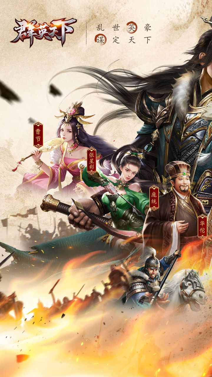 群英天下(0.1折每日送648)截图1
