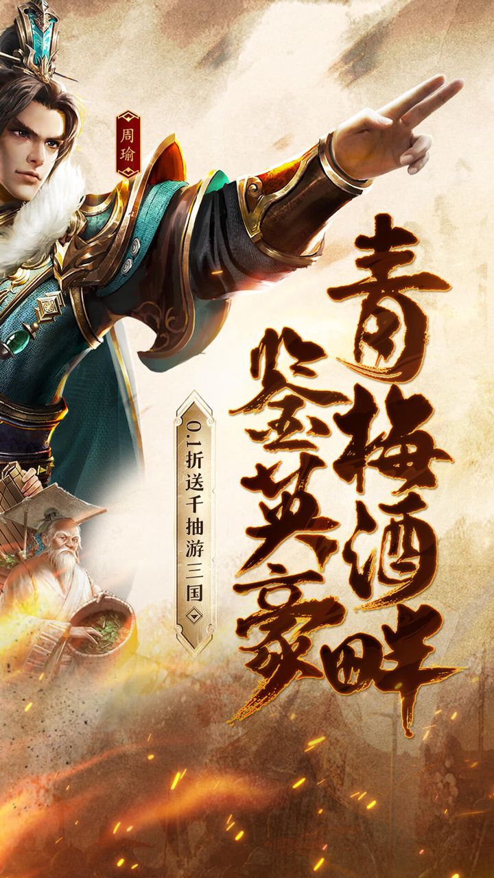 群英天下(0.1折每日送648)截图3
