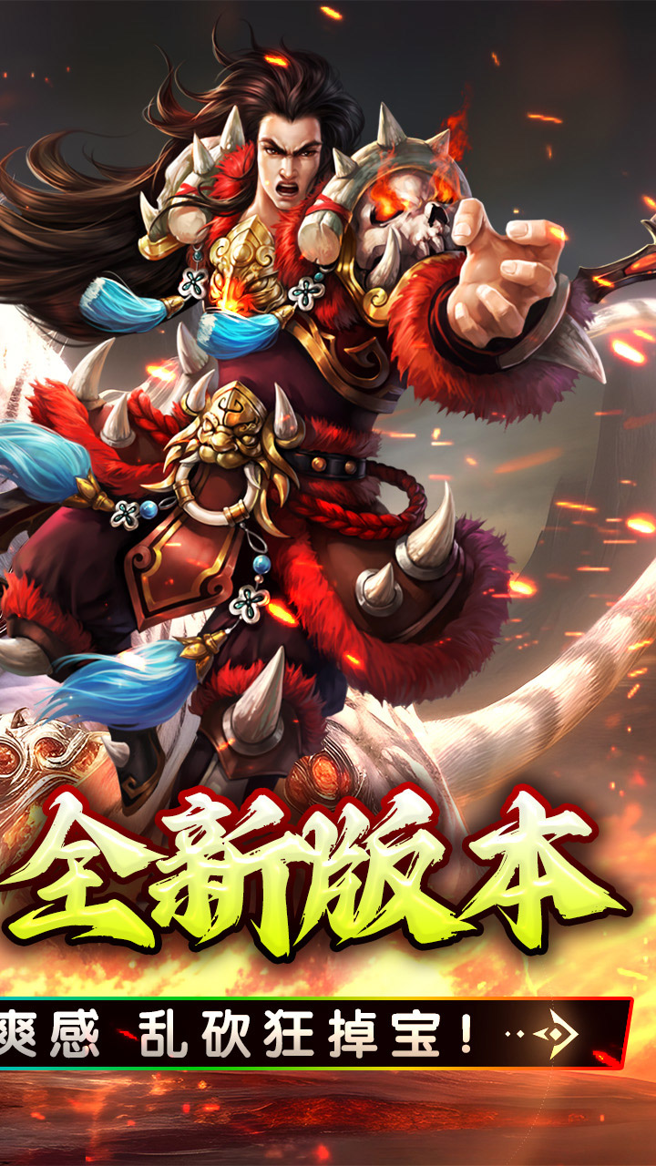 大屠龙(0.1折金龙献瑞)截图3