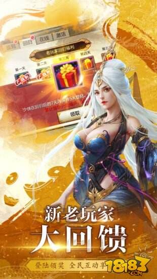 天龙3D截图2