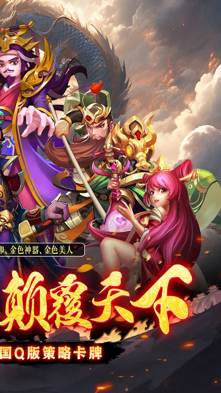 三国大英雄(0.05折每日送2000)截图3