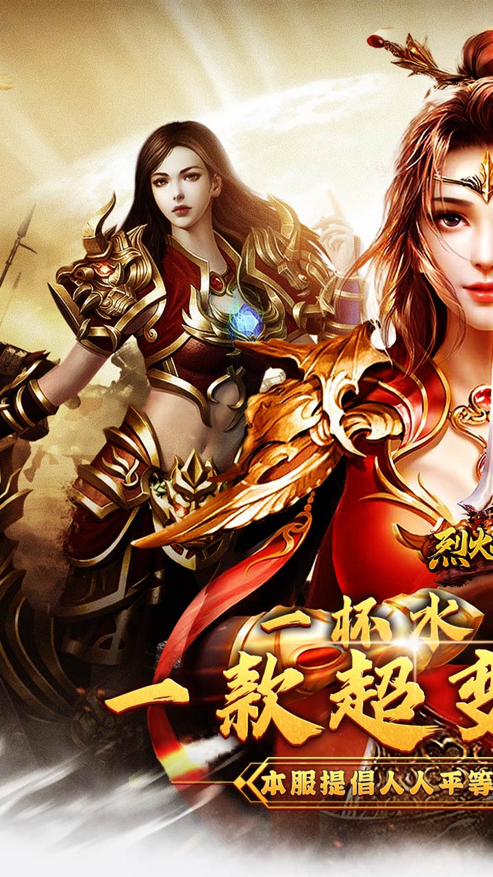 烈火战神(总裁超变刀刀直购)5折截图1