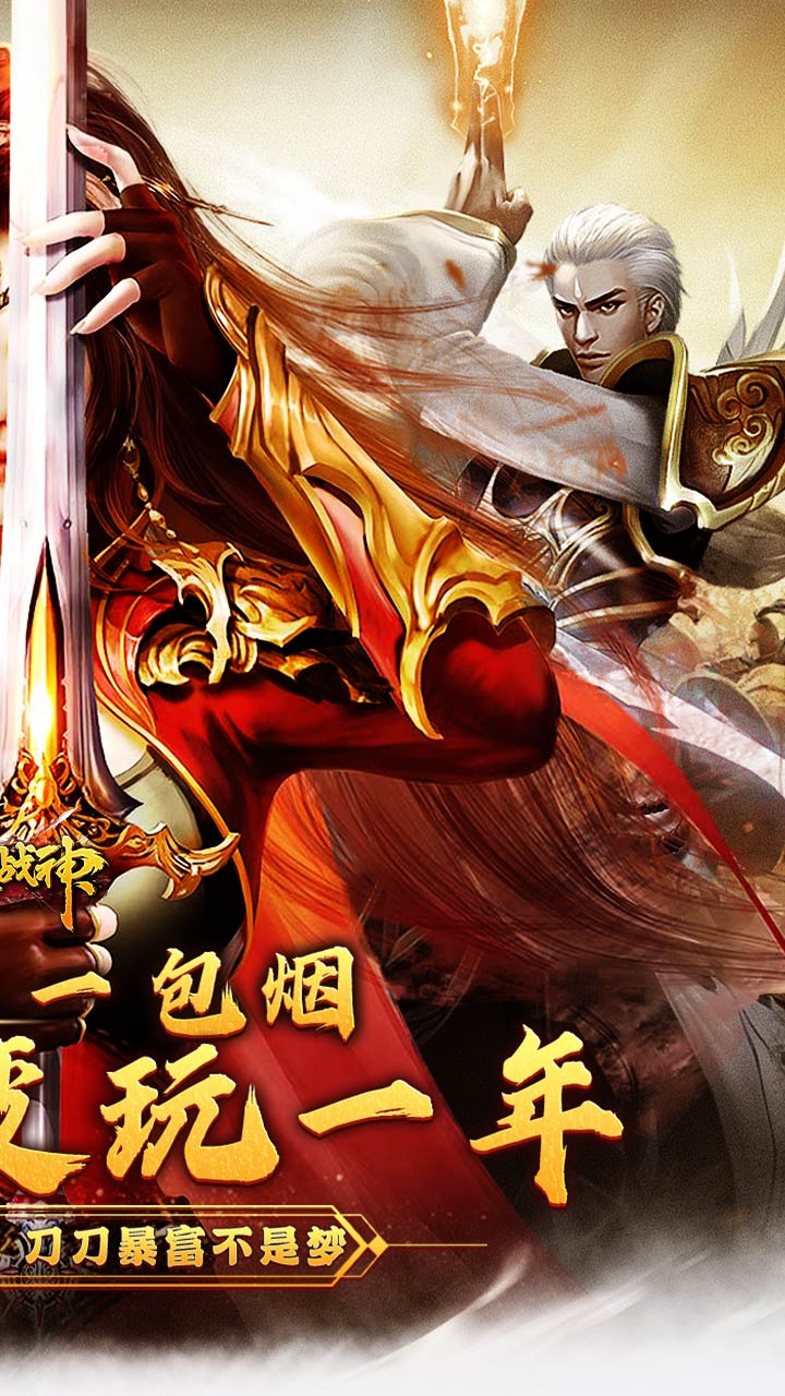 烈火战神(总裁超变刀刀直购)5折截图3