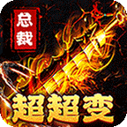 烈火战神(总裁超变刀刀直购)5折