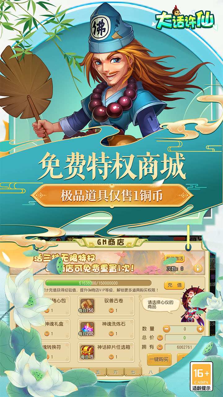 大话许仙(0.1折送万元代金券)截图4