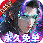 外星大丈夫(0.05折免单特权)