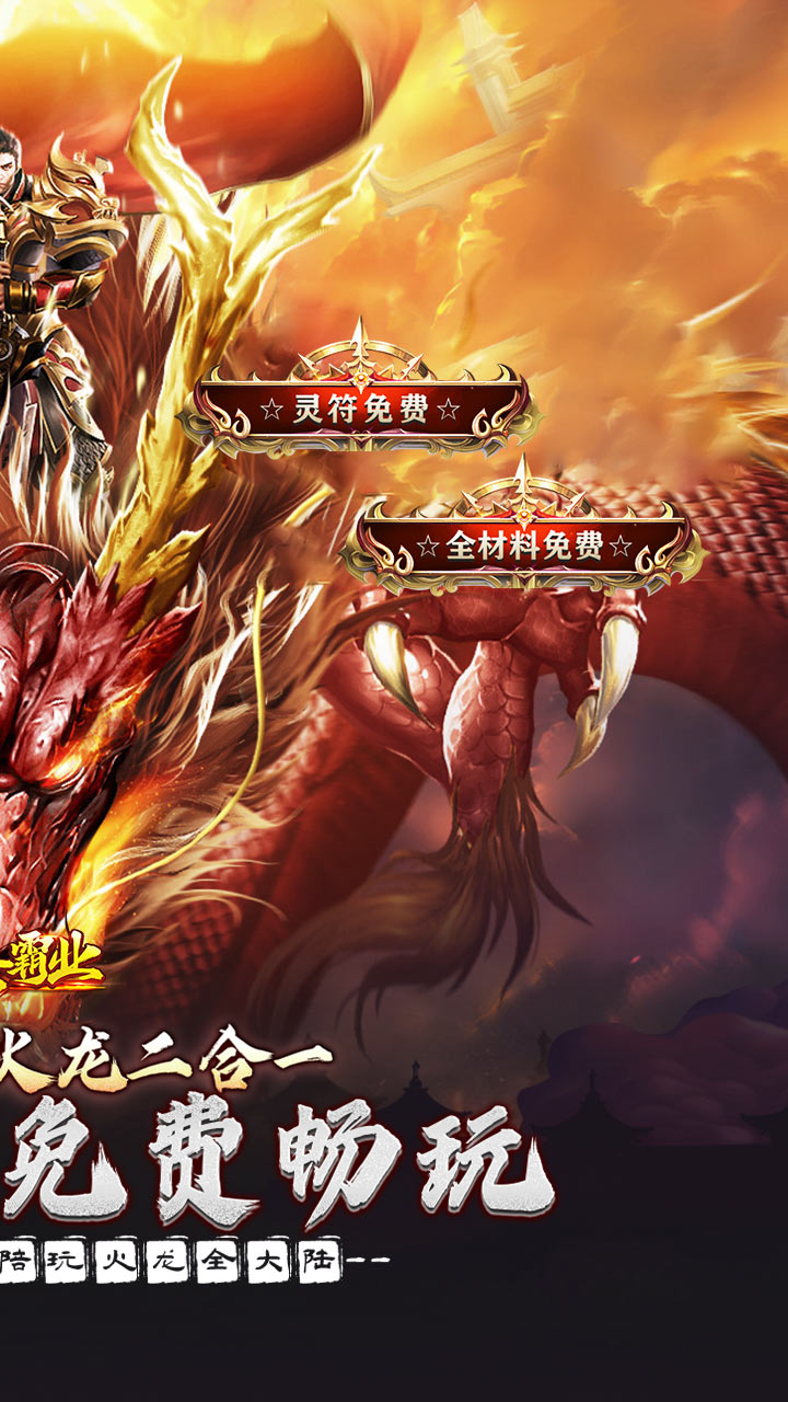 大秦霸业(金鸽火龙免费版)截图3