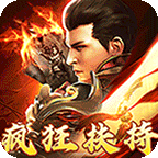 大秦霸业(金鸽火龙免费版)