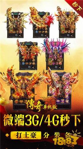 传奇单机版截图3