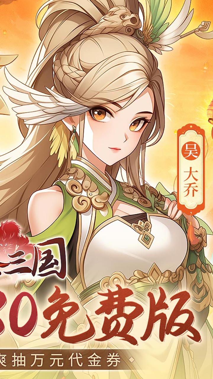 武圣三国(0.1折6480免费版)截图3
