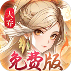 武圣三国(0.1折6480免费版)