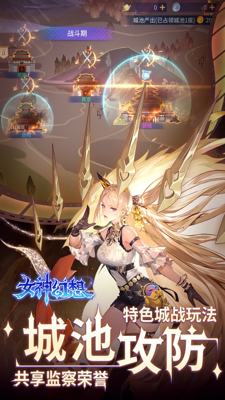 女神幻想(0.05折打金送吕布)截图1