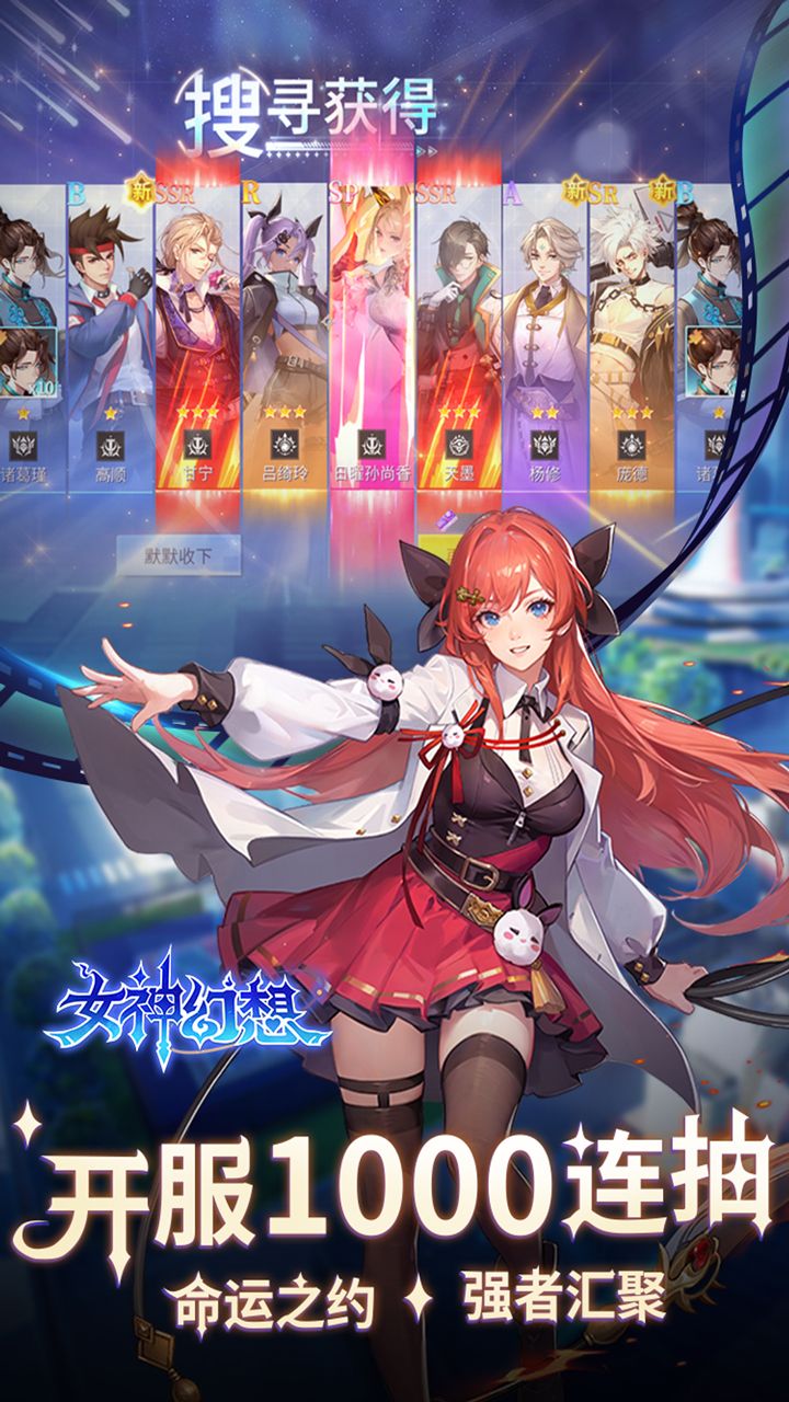 女神幻想(0.05折打金送吕布)截图3