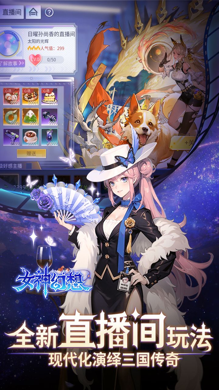 女神幻想(0.05折打金送吕布)截图4