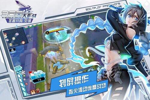300大作战截图1