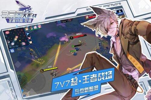 300大作战截图2