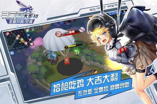 300大作战截图3